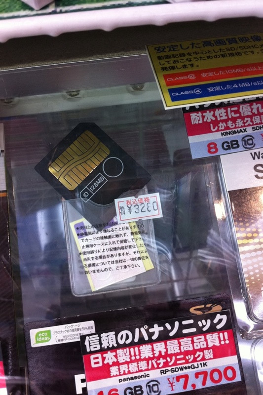 パソコンハウス東映で販売中のスマートメディア 128MB。3280円。問い合わせは無いらしい。