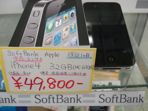 おそらく最安！　softbank 中古iphone4　32GB 49,800円です。　コンディションは非常に良いです。　台数は少数です。