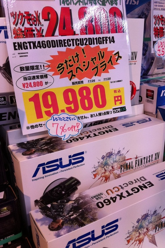 値下がりが続くASUSのFF XIV付きGeForce GTX 460カード。先週末に2万円を割り込んだばかりだが、今週は19980円からさらに7%引き。TSUKUMO ex.。