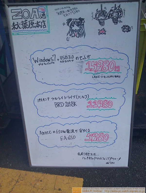 ZOA通11月26日「おそろい(アンテッ子)ウッセ！(ZOAたん)あちゃー(あきほ)なんでこうなったかは「来週末に配布予定のぞあつう9」を見てネ(あすか)」