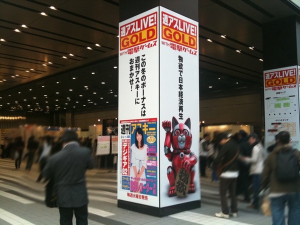 本日、ベルばらでは週刊アスキーのイベント中。