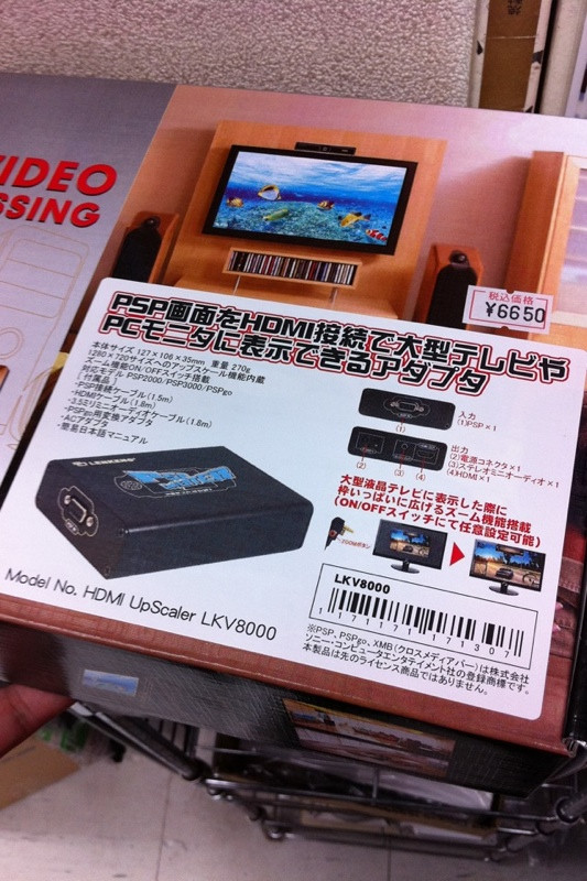 PSPの映像をHDMI経由で出力できるアダプタが発売。ズーム機能搭載。価格は6800円前後。