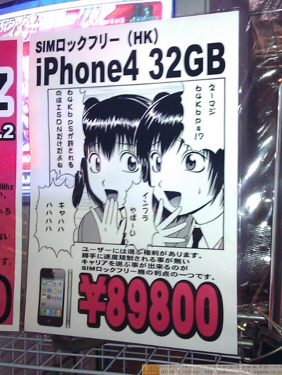 「えーマジ64Kbps!? インフラやばーい 64Kbpsが許されるのはISDNだけだよねー キャハハハハハハ」「ユーザーには選ぶ権利があります。勝手に速度規制される事の無いキャリアを選ぶ事ができるのがSIMロックフリー機の利点の一つです。」