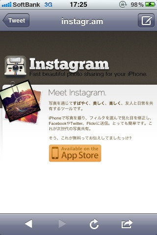 instagramが日本語対応w 「そう、これが無料ってお伝えしてましたっけ?」