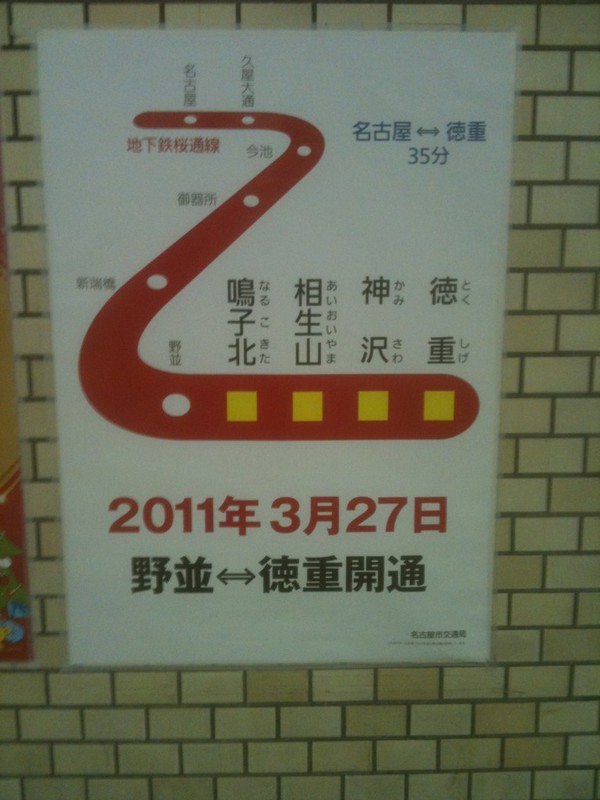 これは乙じゃなくて路線図なんだからねっ!