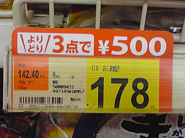 そう言われても、一種類しかみつけられない…