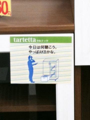なにこれw 一人暮らし向け家具についてる