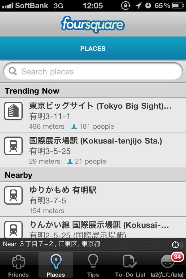 コミケ半端ない #4sqjp