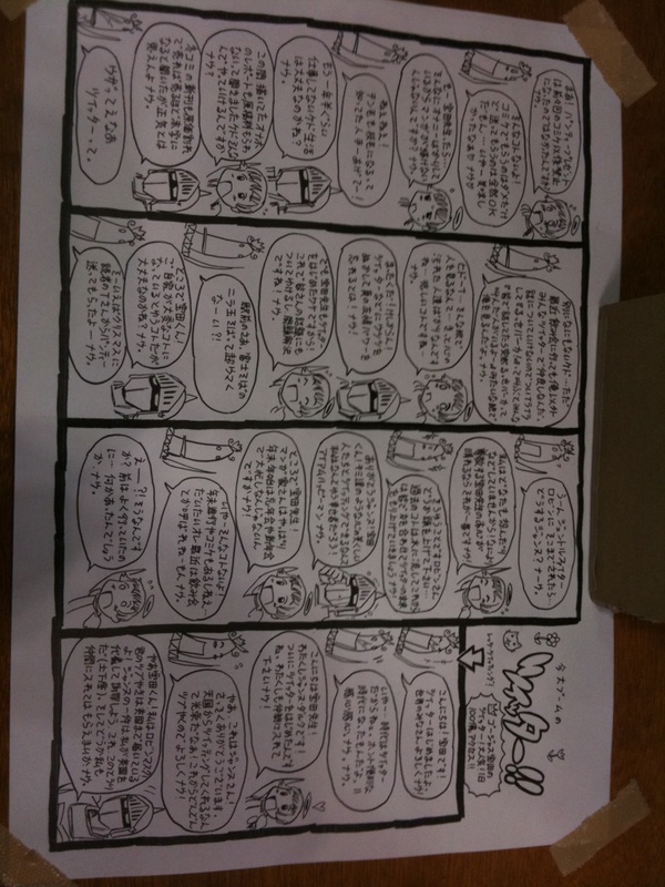 ゴージャス宝田先生が、Twitter始めた、って貼り紙が出ていたので、後でアカウントチェックするつもりで、許可いただいて写真撮らせてもらったのだが。これ自体が人力Twitterってオチだったのね(笑)