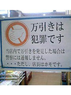 ※ただし、店長はホモです