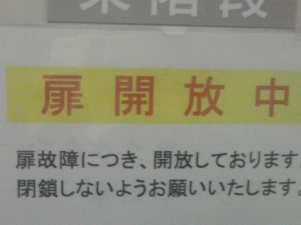 いいのか?　消防署