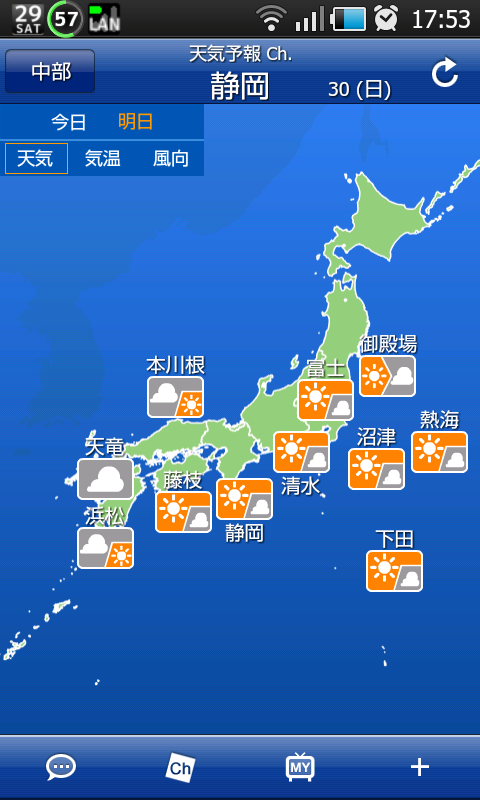 静岡県が日本全国にお邪魔してます。 …どうしてこうなった？ on ウェザーニュース タッチ for Android