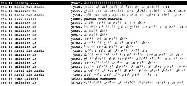 A sliver of the messages I've received at sree at sree.net about Bahrain in the last four days. Not seen here but also arriving every day: a few messages about Libya. All this is yet another sign of the power of Facebook/Twitter as these activists have noticed that I posted a lot about Egypt. BTW, in a one-minute span yesterday, I received messages with the following subject lines: "Peaceful Rally to Support HRH King Hamad Bin Isa Al Khalifa and Bahrain" and "killd by Bahrain gov"... [ NOTE: feel free to reuse this, with credit to Sree Sreenivasan @sree ]