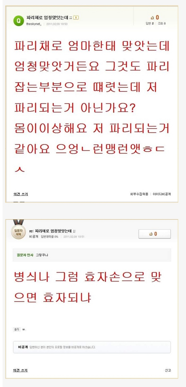 야밤에 이거보고 빵 터졌네요ㅋㅋㅋㅋㅋㅋ 