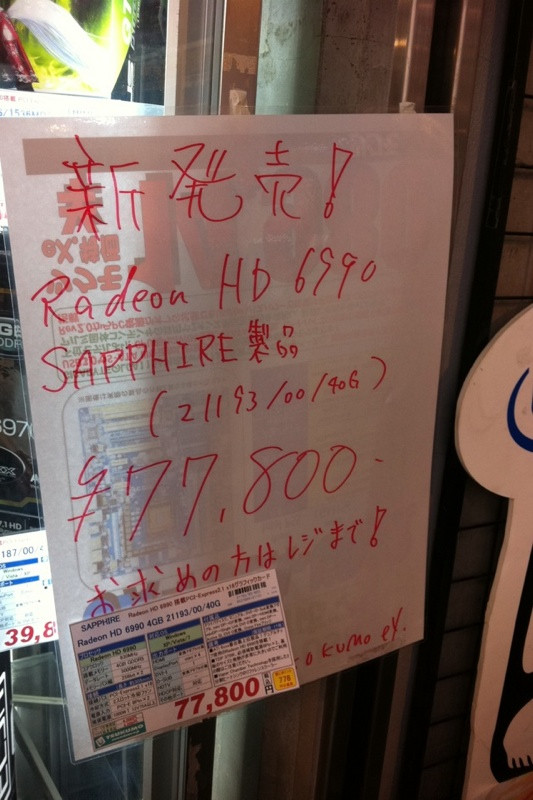 Radeon HD 6990ビデオカードが複数のショップに入荷。TSUKUMO ex.の価格は77800円。SAPPHIRE製。