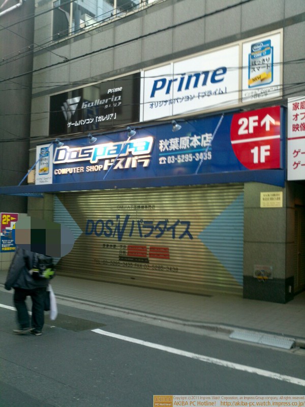 いわゆる秋葉原の裏通りパーツ店周辺も閉店多し。すた丼、じゃんがら、ペッパーランチなど飲食店が意外とそのまま営業中。  