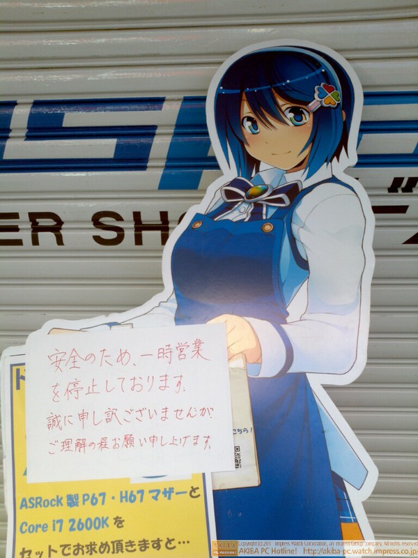「安全のため、一時営業を停止しております。誠に申し訳ございませんが、ご理解の程お願い申し上げます。(窓辺ななみ)」ドスパラ パーツ館  