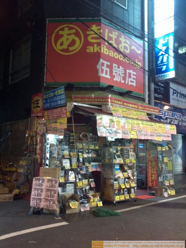 地震でも営業を続けていたあきばお～も閉店準備開始。