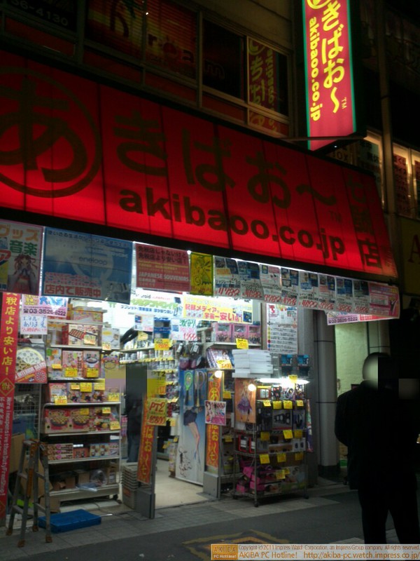 あきばお～七號店はまだ営業中。店員が歩道にでて乾電池、ケータイ用充電器などを販売している。「帰りのケータイのバッテリーは大丈夫ですか？バッテリー販売中です。心配な方はどうぞー。」と大声で呼び掛けている。