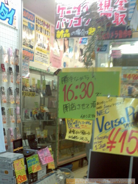 イオシス アキバ中央通り店は短縮営業で16:30閉店。店員店仕舞いを開始。