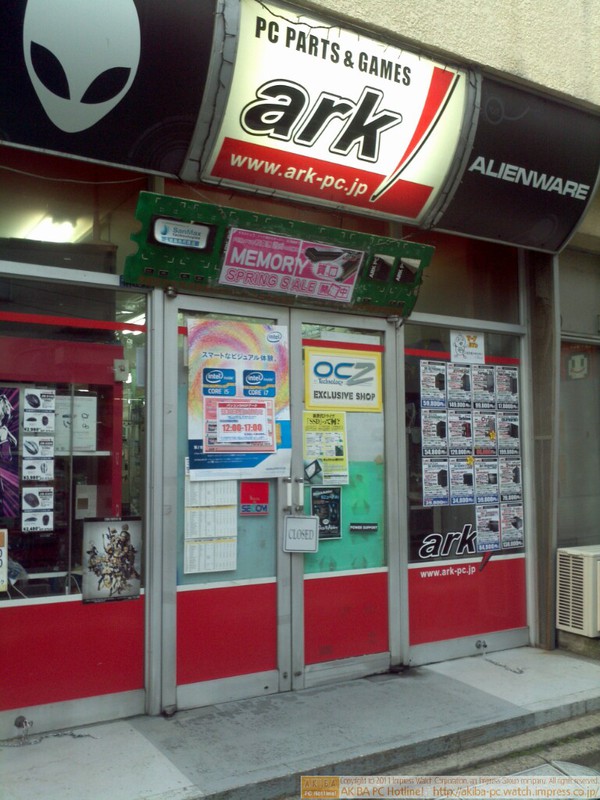 パソコンショップarkは17時閉店した。
