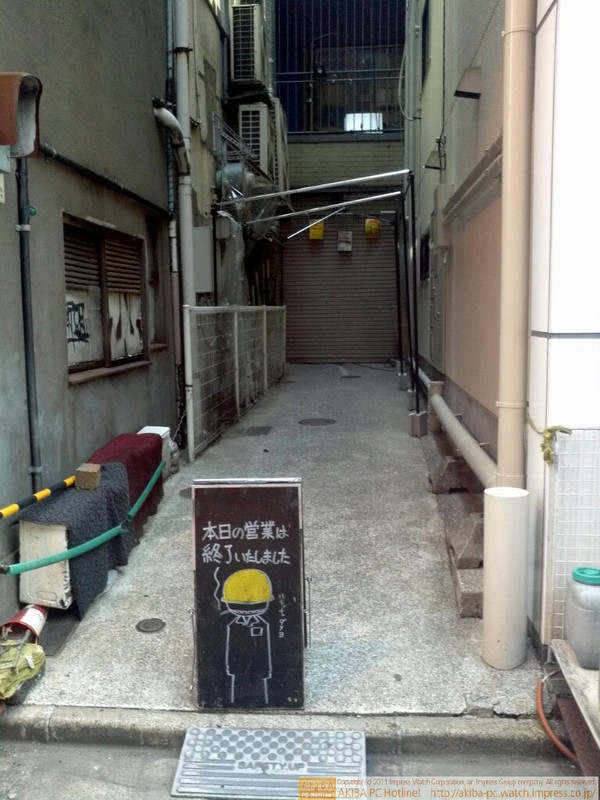 三月兎各店も閉店した。