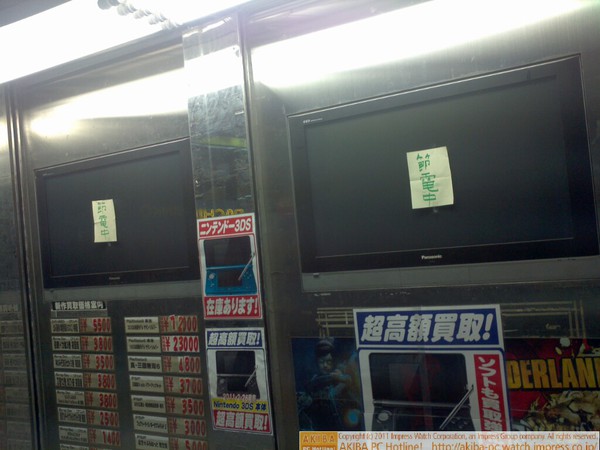 各ショップが節電対応しており、店頭デモディスプレイを消して「節電中」の貼り紙をつけているところも。