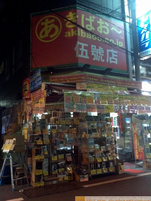 あきばおー各店も閉店。