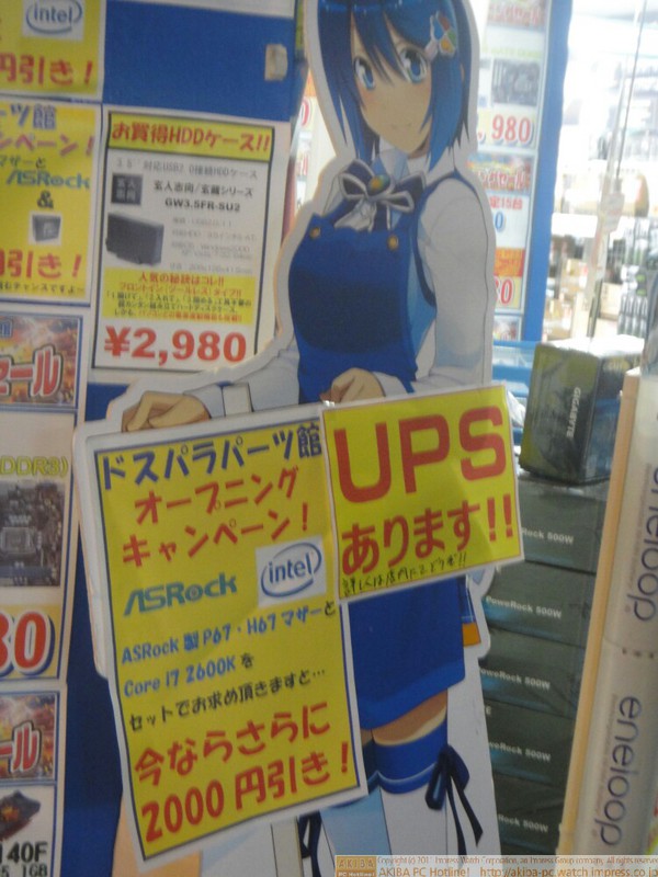電力不足の対策としてUPSのニーズも高まり、「UPSあります!!」と告知するショップも。ドスパラ パーツ館。