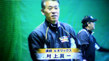 サンテレビ熱血タイガース党のゲスト中田良弘がやっている野球塾の紹介VTRに、我らの村上眞一氏が登場！
