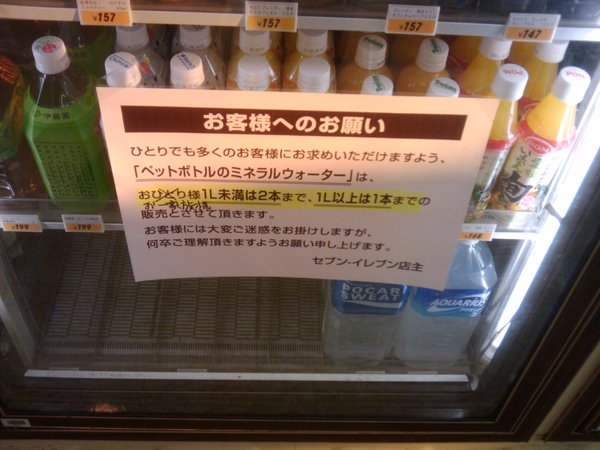 家族それぞれで買おうとした奴いたんだろうな  