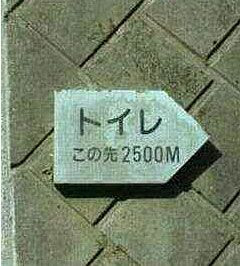 我慢できるかなあー