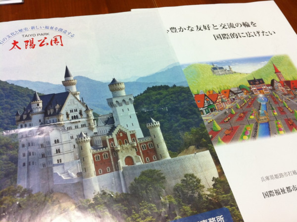 本当の貴族は城などを持っており表には現れない(陰謀論でも)、ふーん、あ！日本にも城持ってる人がいるよ！！！■「姫路の白鳥城」■創設者は門口堅蔵さん。謎の多すぎる施設だった。パンフレットを改めて取り出す。