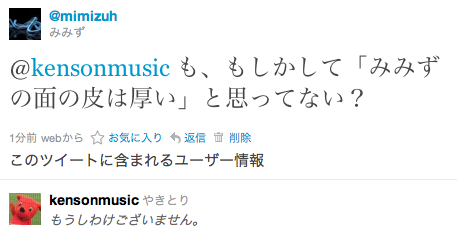 @kensonmusic ちょｗｗｗ　やきちゃんの自己紹介文ｗｗｗ　オールマイティ杉！