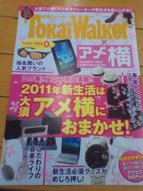 新生活のアイテムが中華パッドに真空管アンプとかマニアックすぎやしないか？
