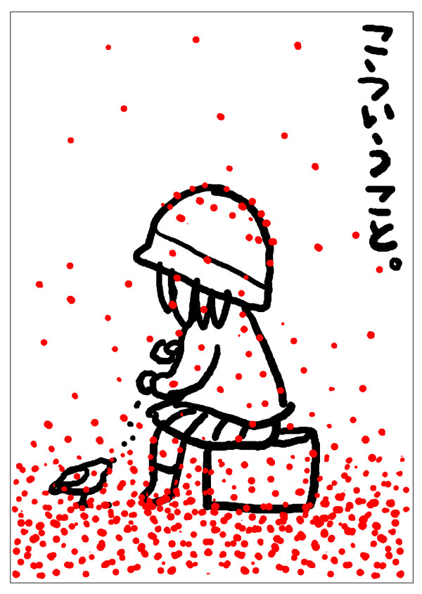 【赤いつぶつぶの絵】核発電マークを取りました。この絵は福島の子どもをまもるために描きました。使用場所によっては補足が必要です。使用者の責任の上、命を守る目的で使ってください。