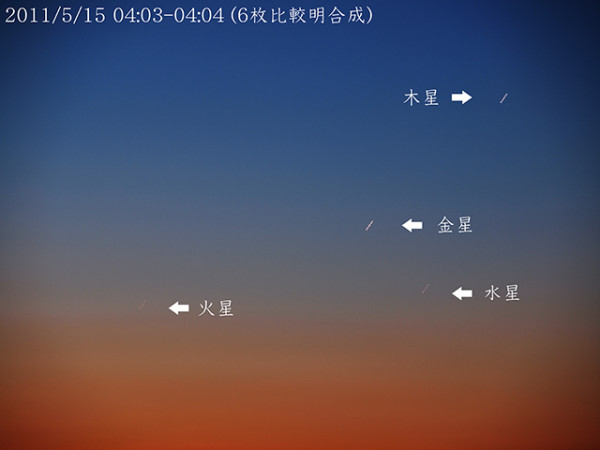 夜明けの4惑星集合（水星、金星、火星、木星）比較明合成とトーンカーブ補正してようやく火星が見やすく。E-5 50-200SWD #ascl #mysky