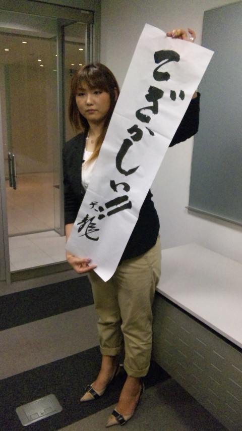 天龍さん直筆「こざかしい！」コバックに対し怒り狂っているそう です！！