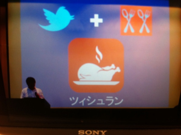 ついったー+ミシュランで ツイッシュラン アイコンでこれだけ笑わされるとはww マジ悔しい #gms2011