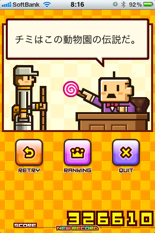 エンディングないの？