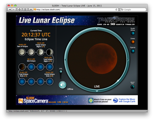 2011年6月16日 皆既月食 午前5時12.6分 食最大のスクリーンショット。
元サイトはこちら。
http://eclipse.slooh.com/