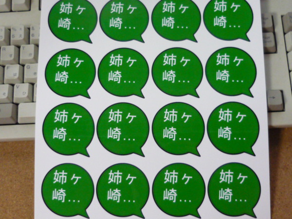 ノートに貼るぷちリアルエアタグできた。緑は思ったより濃い感じになった