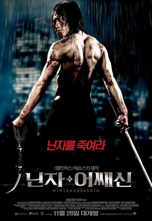 Ninja Assassin (poster Coreano)