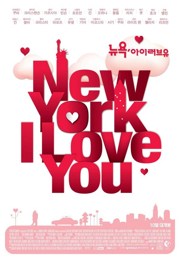 y otro en Coreano "New York : I love you"