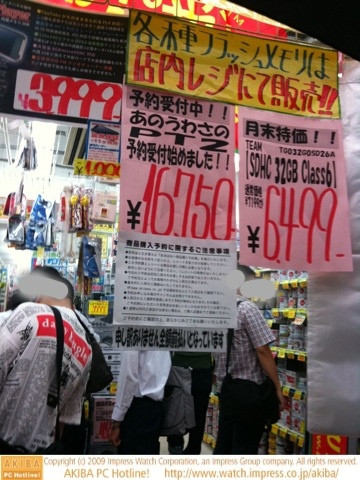 あきばお～七號店で「あのうわさのPT2予約受付始めました。」「全額前払い」店員が呼び込みしながら「数に限りがありますー」と。