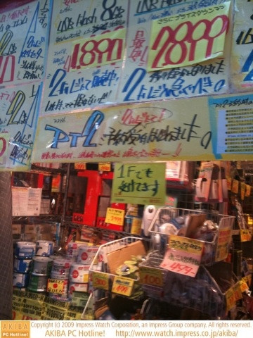 あきばお～零號店でもPT2予約受付中。
