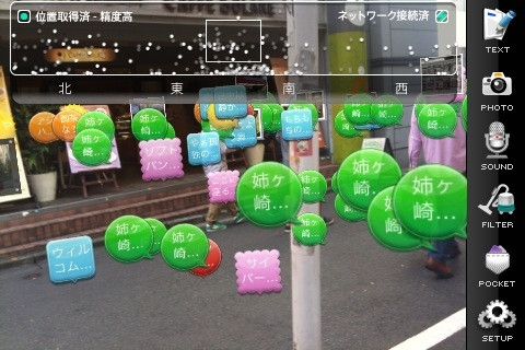 本日の秋葉原リナックスカフェ前エアタグ状況。 #sekaicamera