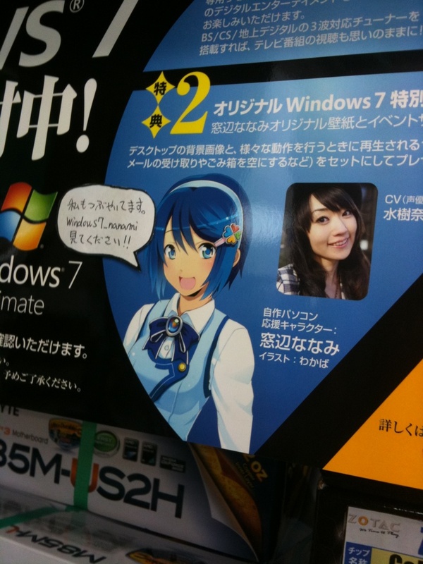 TSUKUMO ex.で窓辺ななみがつぶやいている・・・