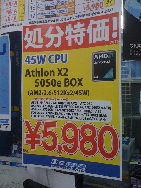 ドスパラ本店で、Athlon X2 5050eを特価販売中。価格は5980円で、在庫少量。