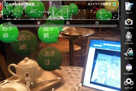 エアタグのバーチャルとリアルの初競演！"姉ヶ崎.."、"あきほ.."のリアルタグとエアタグをリナカフェで重ねて見た。これも世界初か？ #sekaicamera